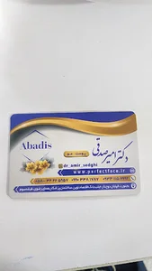 مطب دکتر امیر صدقی