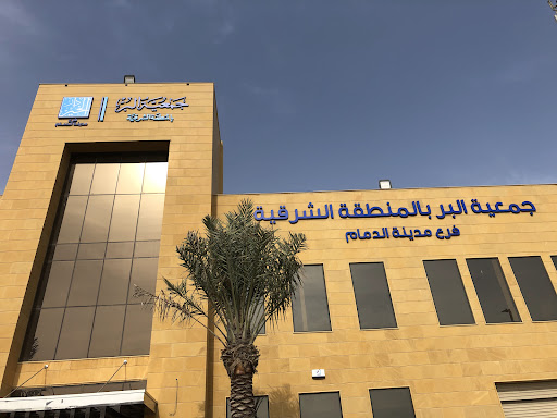 Dar Al Khair
