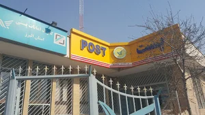 اداره پست شهید قندی