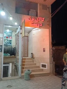 کالای برق و ابزار دوست