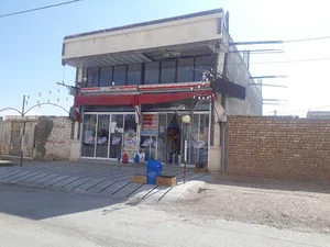 مرکز خرید آرمان