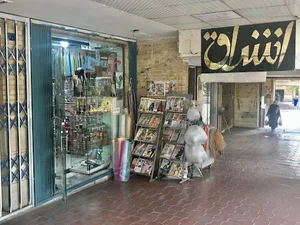 خرازی اشراق