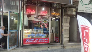 کلینیک تاسیساتی استوا