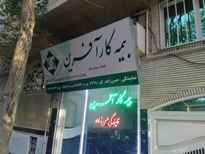 بیمه کارآفرین نمایندگی حسن زاده