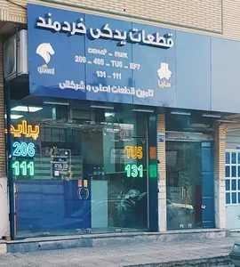 ایساکو سایپا خردمند