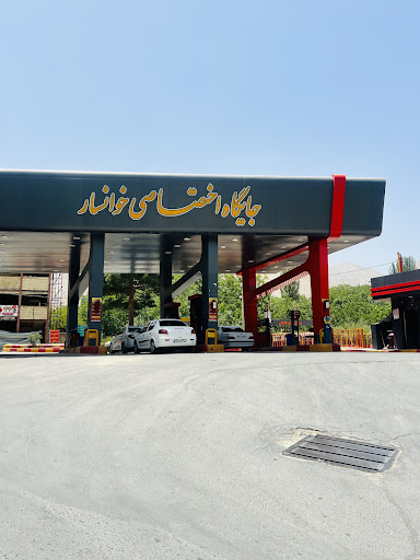 پمپ بنزین