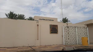 Huraymila General Court & Notarial Office| المحكمة العامة وكتابة العدل بحريملاء
