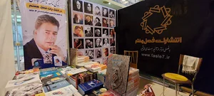 انتشارات فصل هفتم