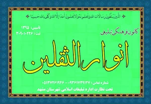 آتیه سازان بیمه سامان