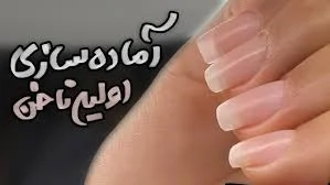 خدمات ناخن الهام رستمی