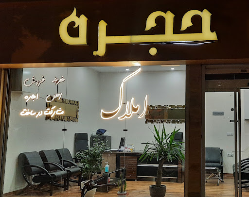 مبلمان لمکده