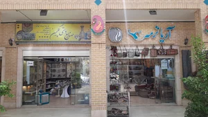 صنایع دستی ایمانی