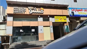 Mansho Original - Salamah