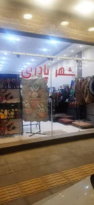شهر پادری