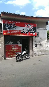پیک موتوری چابک