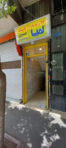 کالای برق لمپا