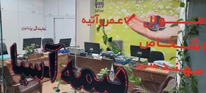 شرکت بیمه آسیا نمایندگی مجید یزدانیان