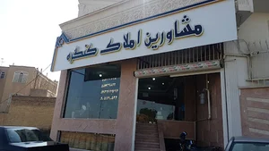 املاک کنگره