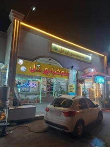 رستوران دل 2