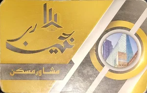 املاک نگین ری