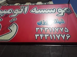 تاکسی سرویس رز