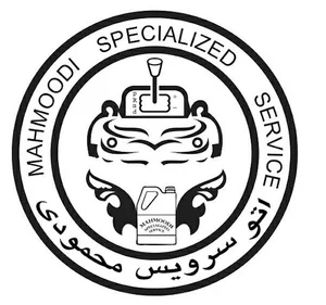 اتوسرویس محمودی