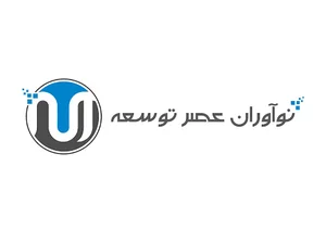 شرکت فنی مهندسی نوآوران عصر توسعه