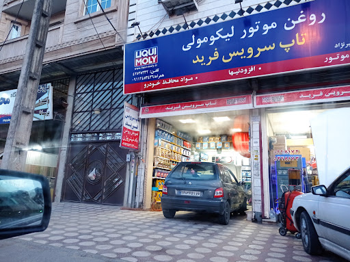 روغن موتور لیکومولی