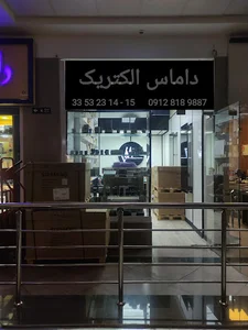 نمایندگی زیمنس در ایران