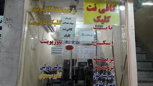 کافی نت کلیک