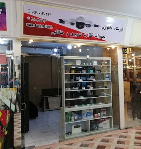 فروشگاه داناویژن