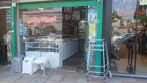 فروشگاه تجهیزات پزشکی ایران طب
