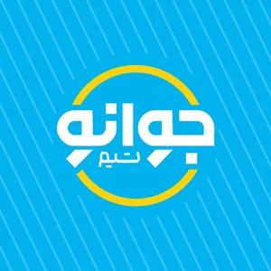جوانوتیم