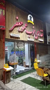 غذای خوب عمو جعفر
