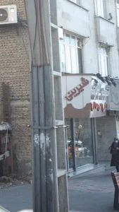 شیرینی گل بن 5