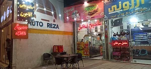 ساندویچی آقاجون