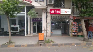 خدمات ال جی