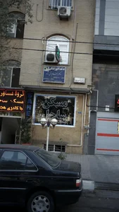 دکتر الهام تقی نژاد 2
