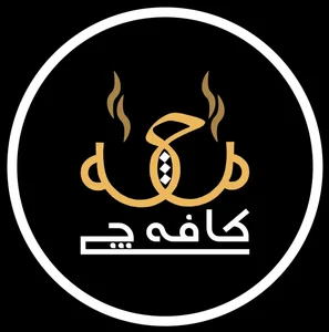 کافه چی 2