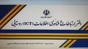 دفتر پیشخوان عباس کشاورز 2