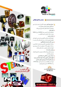 شرکت پارک پلاست کیش