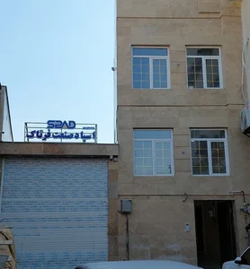 اسپاد صنعت فرتاک