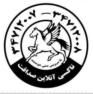 تاکسی بی سیم صداقت