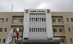 بیمارستان پیوند اعضاء منتصریه