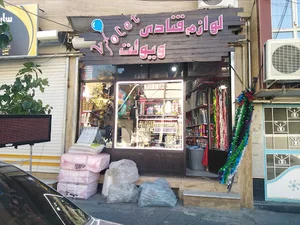 لوازم قنادی ویولت