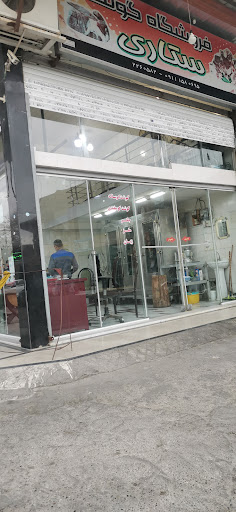 فروشگاه گوشت ستاری