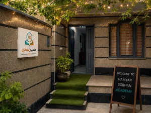 آکادمی زبان همیار سخن 5