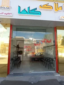 مشاور املاک گلها 5