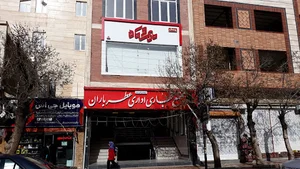 پاساژ عطر باران