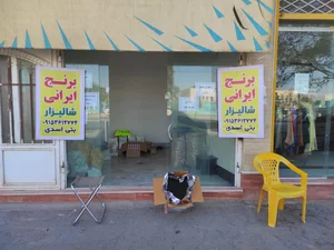 فروشگاه برنج شالیزار 2